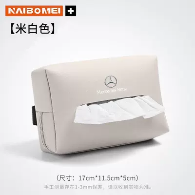 Tissue Box E-Class E300: Car tissue box/set - standard-mercedes-benz-tissue-bag-off-white