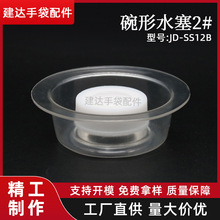 PVC气嘴水袋出水口 碗型水嘴注水配件 pvc排水塞宠物冰垫进水口