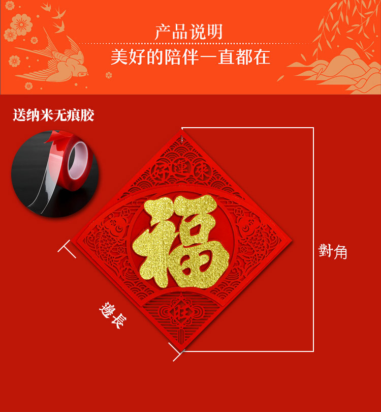 立体扇形福详情_04