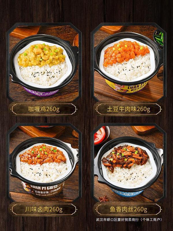 自自热米饭热锅煲仔饭速食方便米饭饭自热火锅自然米饭自热饭自热|undefined