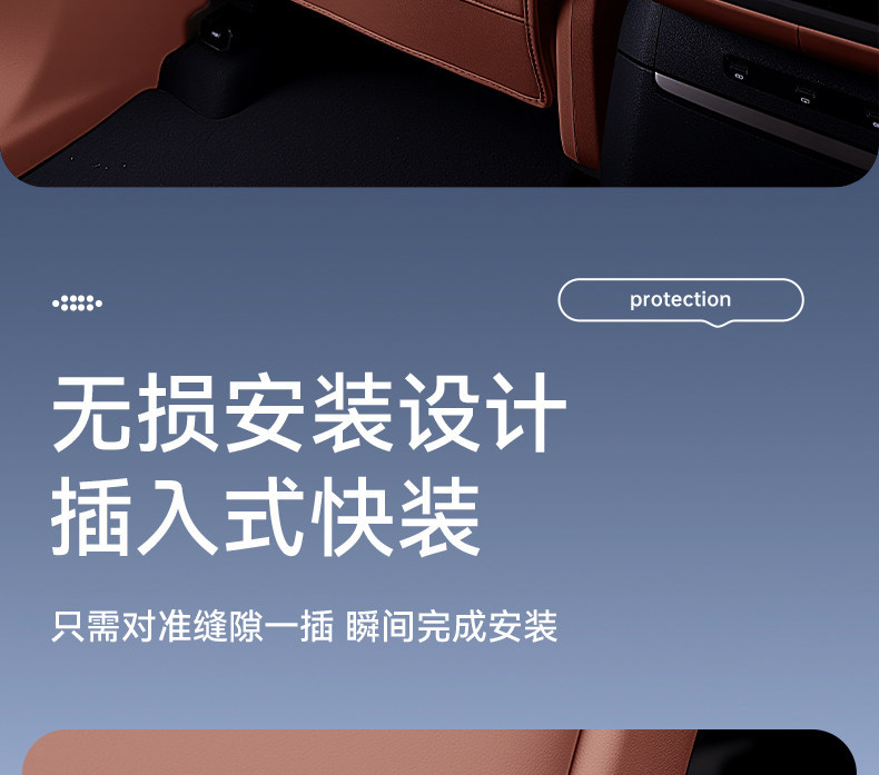 Suitable for Tiggo 9X Seat Anti-Kick Pads, Rear Seat Backrest Protection, Car Interior Modification Accessories, and Complete Set of Supplies