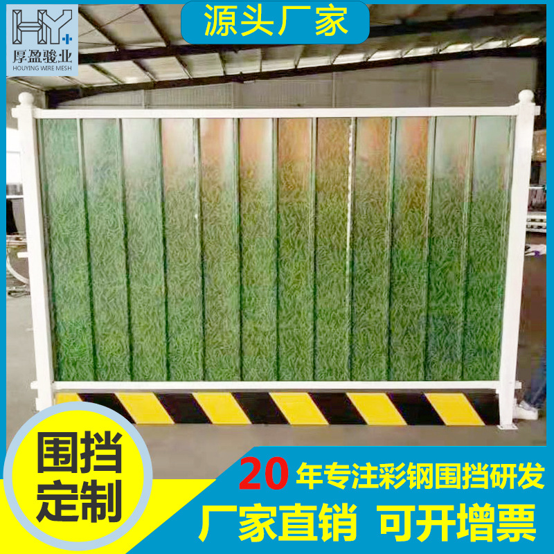佛山工地施工PVC围挡工地围挡地铁施工围挡 临时围栏道路园林围挡