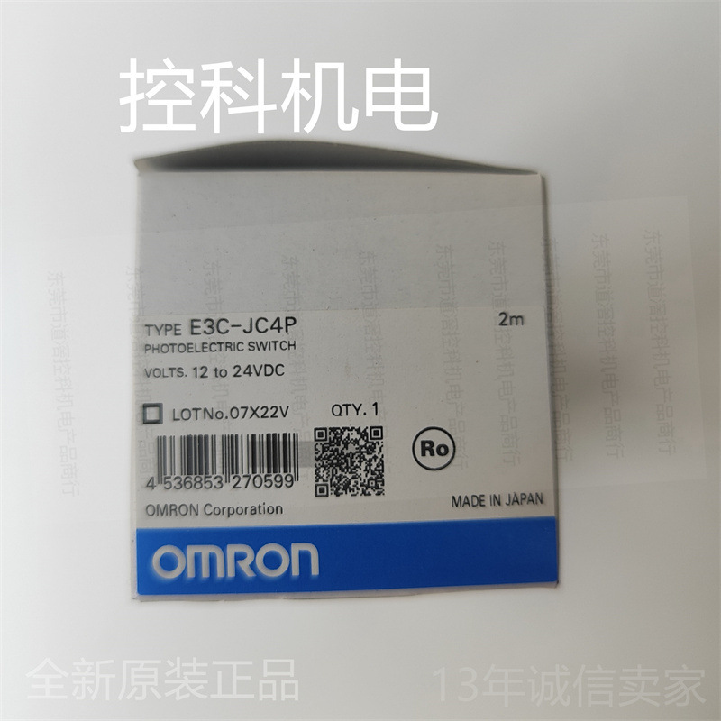 E3C-JC4P 有现货欧姆龙小型探头放大器分离型光电开关细长型直流