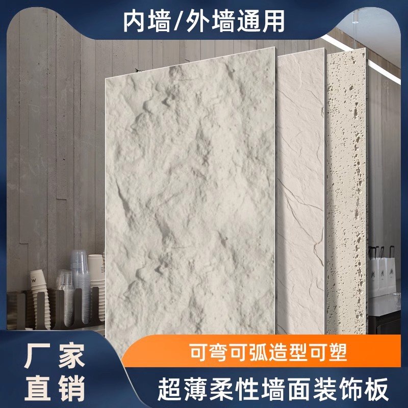 Soft Rock Soft Porcelana Piedra flexible ultrafina Estrella Luna Vosa Piedra de arrozales Patrón de tela Líneas 3D Tapón de travertino Panel de granito