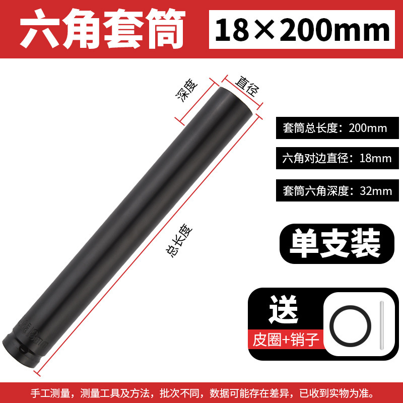 電動レンチセットの大飛内六角風砲電気六角ねじ延長スリーブセット8セット32mm|undefined