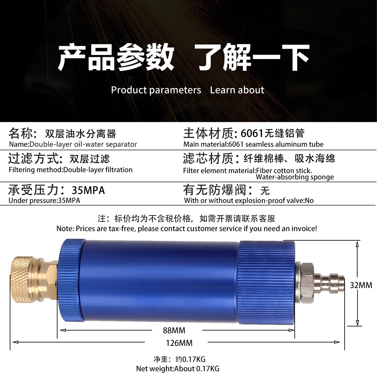 Сепаратор масляно-водный Jinyi Mechanical синий, 10 фильтров