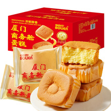 厦门商务舱蛋糕营养早餐代餐解馋糕点零食30g/包批发一件代发