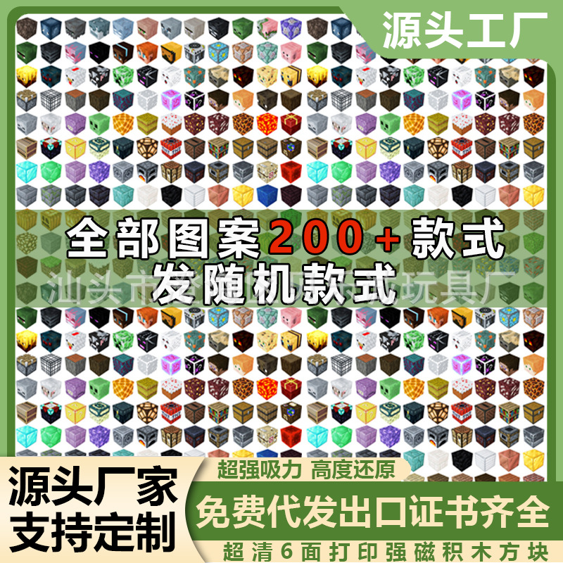 Magnetic Square My Mini World MC Children's Educational Toys Large Particle Magnet Building Blocks Build Model Wholesale