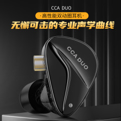 Ccaデュオ高性能ダブルブレードユニットhifiクラス重低音高音質入耳式有線イヤホン