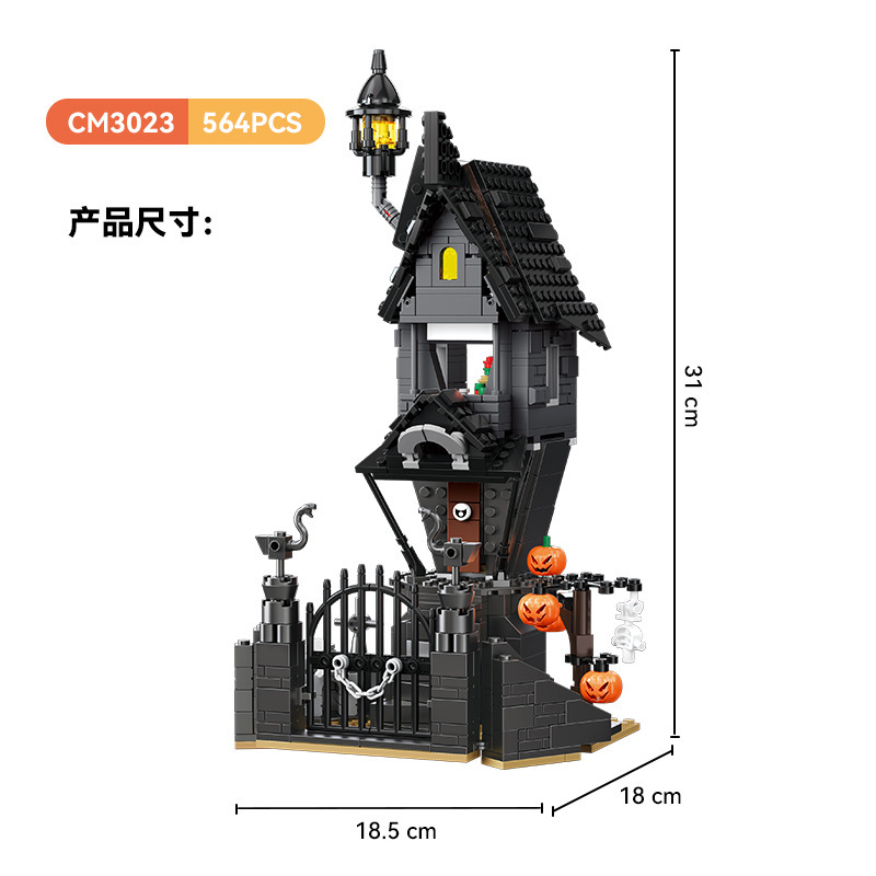 2025年アマゾン越境ハロウィンビルディングブロックホラーナイトハロウィンハウス小粒子組み立てブロックハロウィン|undefined