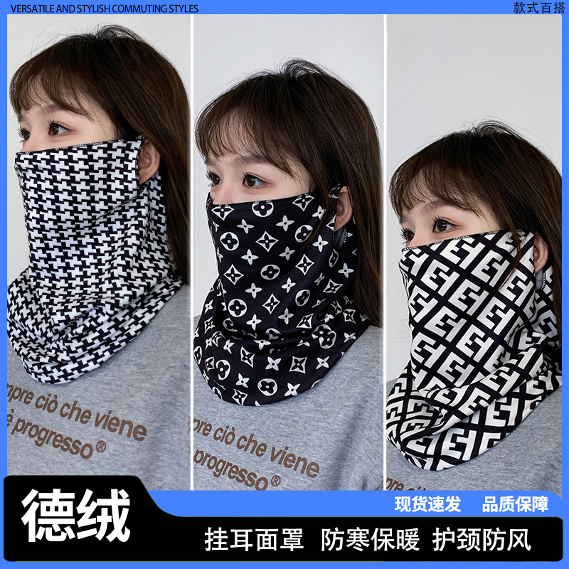秋冬挂耳百变面罩护毛绒颈防风防寒保暖围脖套印花女户外骑行针织