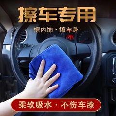 車拭きタオル、洗車タオル、吸水性と糸くずの出ない高級車拭きタオル、車用の透かし跡の出ない専用タオル