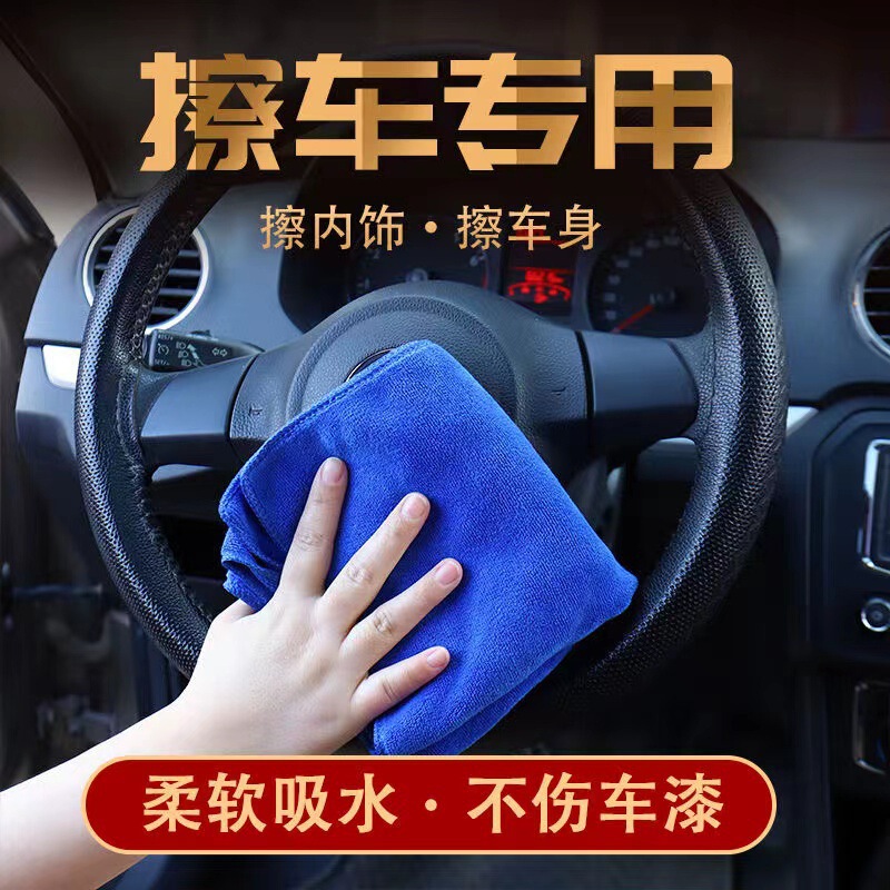 車拭きタオル、洗車タオル、吸水性と糸くずの出ない高級車拭きタオル、車用の透かし跡の出ない専用タオル|undefined