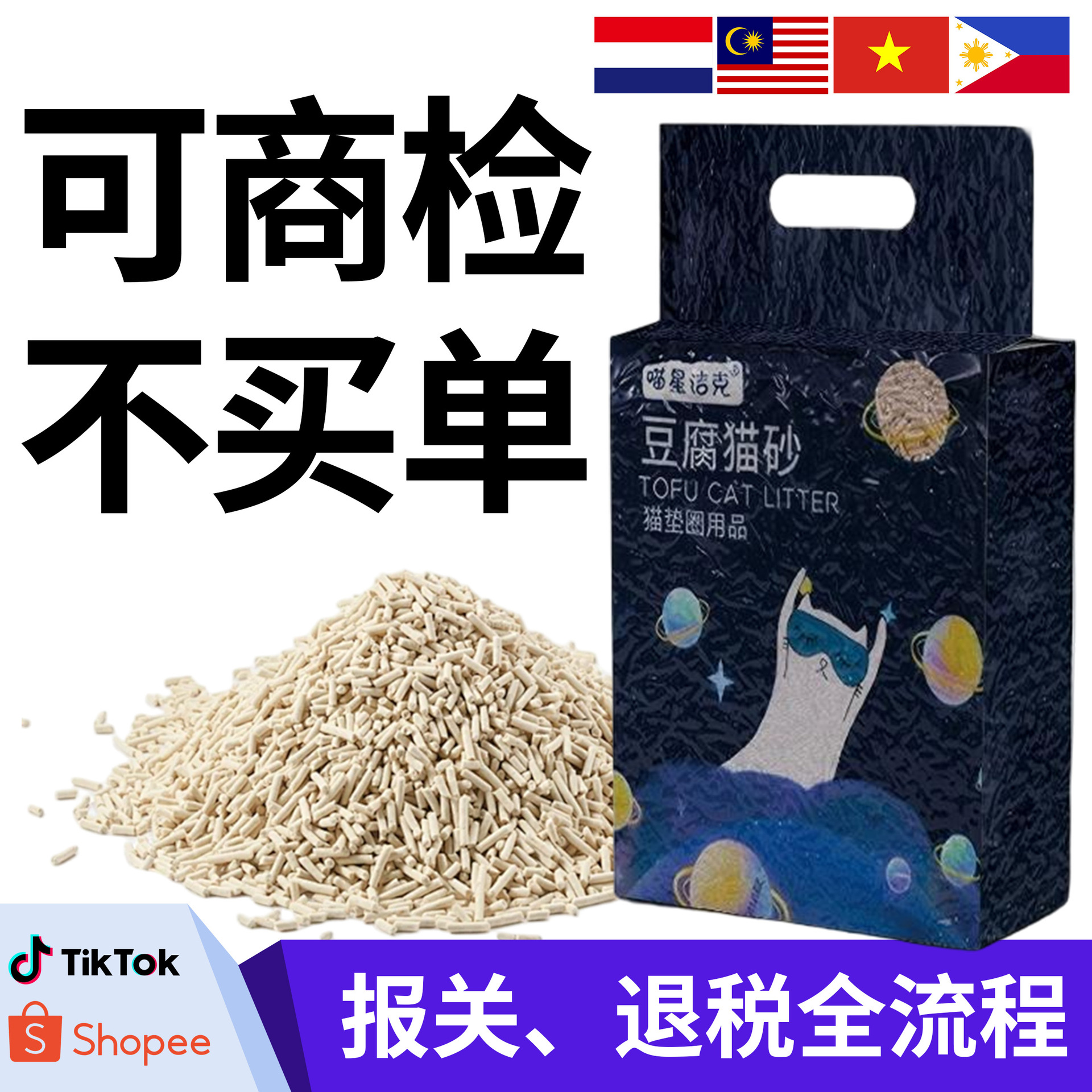 Arena para Gatos de Tofu con Carbón Activado, Aroma Original a Leche, Desodorante, Bajo en Polvo, para Plantas y Mascotas, Venta al por Mayor, Aroma Fresco