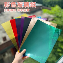 ��ɫ�������ֹ�͸��PVC����Ƭ��ͯ�T�f�L��diy͸��Ĥ�߲ʼ��zƬA4