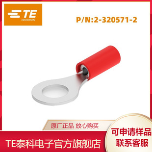 2-320571-2 TE/泰科端子连接器原装正品国内库存现货-阿里巴巴
