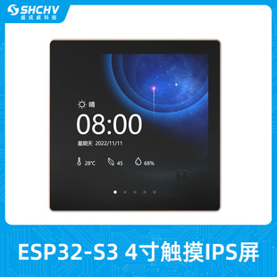 ESP32-S3�_�l��4��IPS����|���@ʾ�����⚤86�����ܼҾ��_�P����