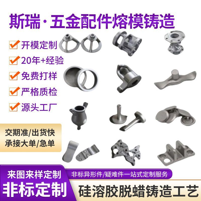 304不锈钢脱蜡铸造家具通用五金配件失蜡熔模铸造 不锈钢精密铸造