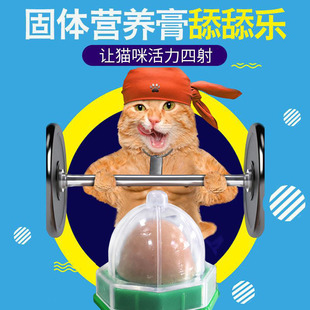 Cat Candy Cat Licking Energy Ball Cat Nutrition Cat Snacks Cat Mints Cat Snacks Licking Candy
