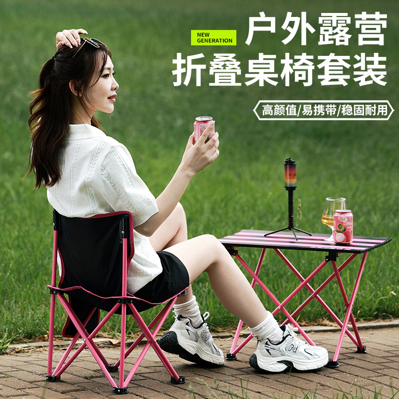 Shandu Customer Outdoor Camping Folding Table and Chairs Camping Picnic Lightweight Egg Roll Table Portable Table and Chairs Complete Set of Equipment