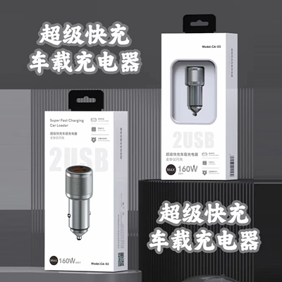 Metal car charger for Mobil şarj cihazları - ca03-dual-usb-fully-compatible-160w-flash-charge-metal-car-charge-exquisite-boxed