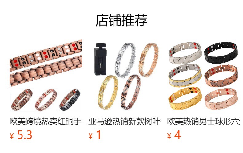 预览状态下无法点击,发布后,可点击跳转到对应的商品页面