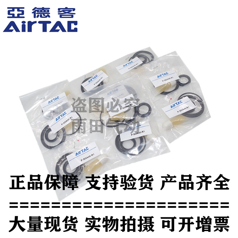 亚德客气缸高温修理包密封圈 P-SC32/SC40/SC50/SC63/SC80-NR2