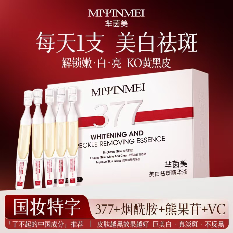 Brightening serum