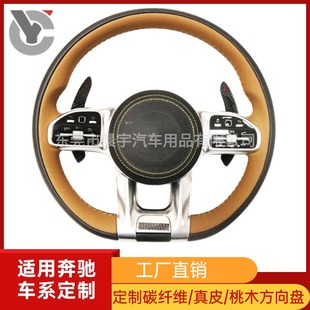 Suitable for Mercedes-Benz ACEG-class GLECLSSLC modified leather square steering wheel old modified new AMG809 carbon fiber