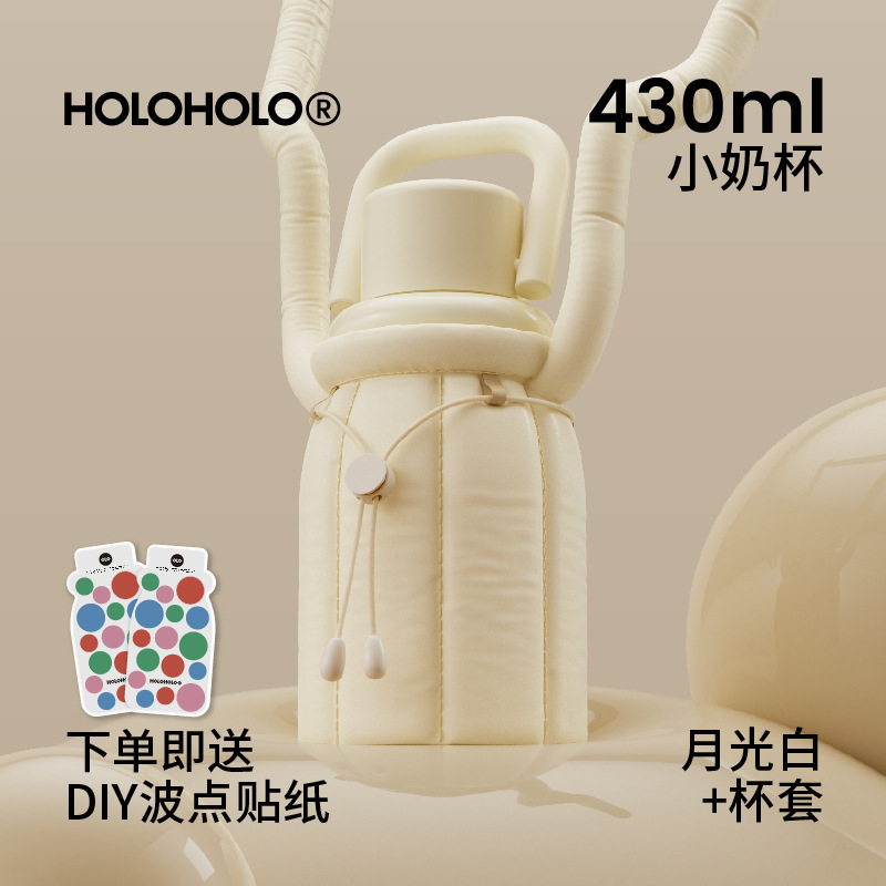 Holoholoミルクカップの新製品2024随行コーヒー保温カップの女性高颜値携帯ステンレスカップ|undefined