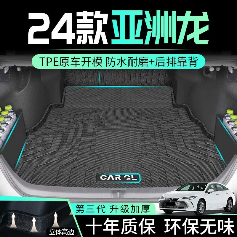 Применимо Toyota Asian Dragon Багажник 24 TPE в окружении Deluxe Edition