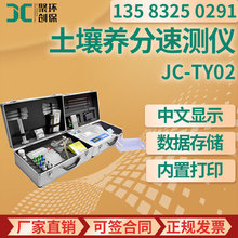 标准型土壤养分测定仪 氮磷钾土壤肥料定量分析 土壤养分检测仪