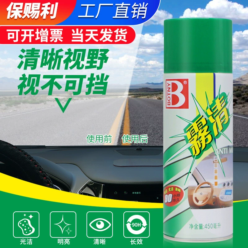 Baocili туман очистка автомобильных стекол, зеркал, дверей и окон, противотуманный очиститель, противотуманный агент, бытовой