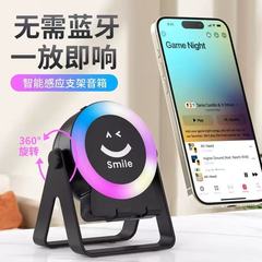 インテリジェント誘導 Bluetooth スピーカー サブウーファー 屋外 ホーム ワイヤレス デスクトップ 携帯電話ホルダー 小型ミニ ステレオ