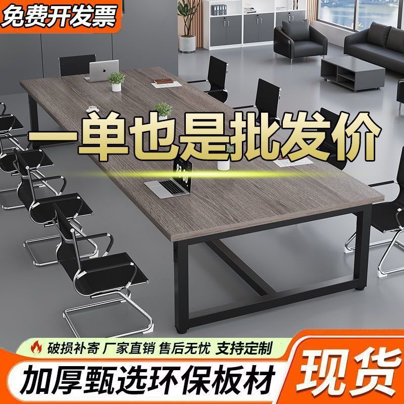 会议桌长桌现代简约长方形办公室大桌子洽谈桌简易培训桌子工作台