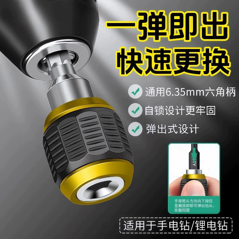 Улучшенный быстросъемный шестигранный переходник для ручной дрели с шестигранной рукояткой