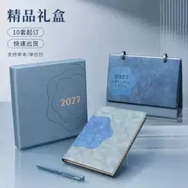 笔记本记事本;台历/日历