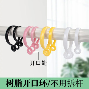 Curtain Ring Roman Rod Adjustable Ring Open Ring Hanging Buckle Hanging Ring Hook Shower Curtain Rubber Ring Set Ring Hanging Ring Buckle Adjustable Buckle