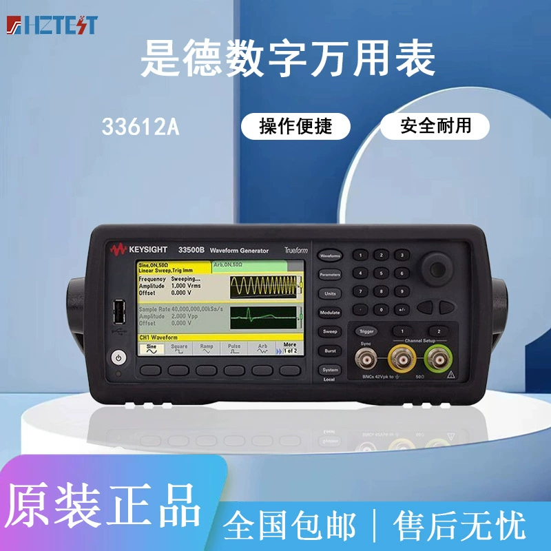 Die Technology 33612A функция 33611A генератор сигнала произвольной формы 33621A Agilent 33622A