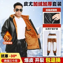 皮衣男外套冬季加绒加厚宽松防油防水外卖代驾骑行皮衣皮裤套装男