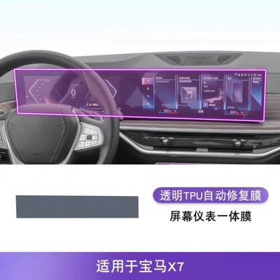 for the center console and gear – Car interior film - screen-and-instrument-integrated-film