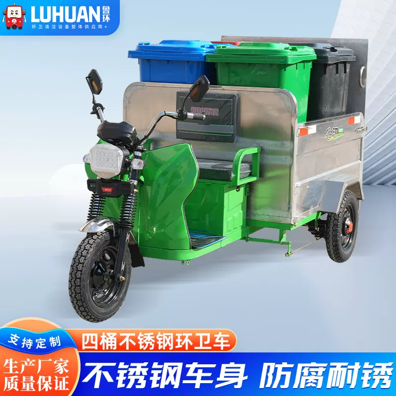 垃圾车环卫四桶车保洁车四桶垃圾清运清洁车四桶链条垃圾桶转运车