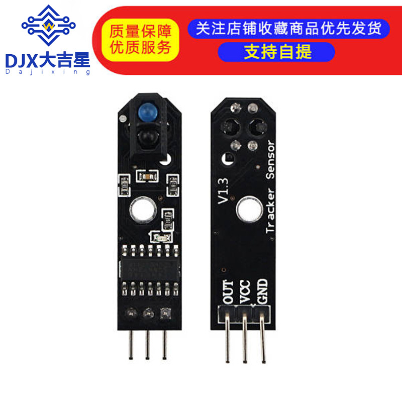 1路寻迹模块/智能小车 红外循迹探头循迹/传感器 黑白线检测