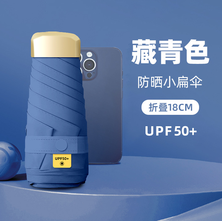 Sombrilla para sol, sombrilla para mujer, seis pliegues planos, protector solar pequeño y portátil, sol y lluvia ultravioleta, sombrilla cápsula de doble propósito, sombrilla de vinilo