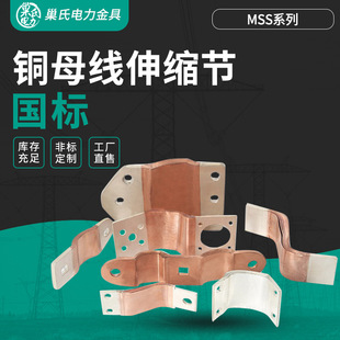 Copper Foil Soft Connection Copper Expansion Joint Copper Bar Welding Mst10*100 Copper Skin Copper Skin Conductive Copper Bar Soft Connection