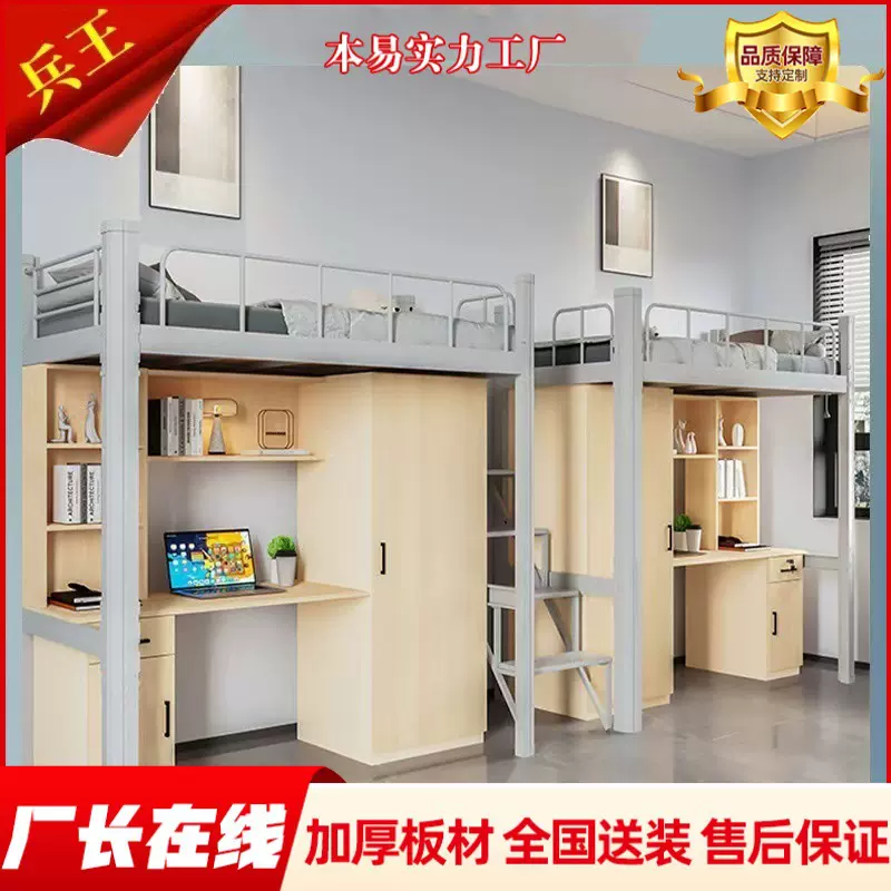 本易上床下桌学生员工宿舍高架床成人铁艺床单人公寓床书柜一体床