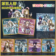 第五人格同人色紙アクリル双閃カード置物ジョセフ少女漁師庭師周辺谷子