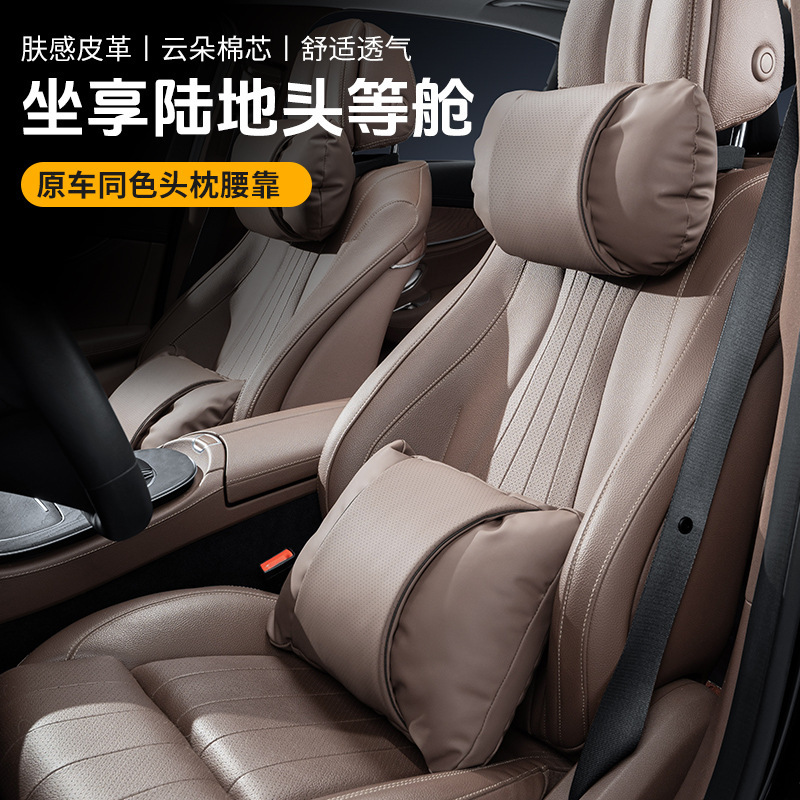 SHANGKEDAO善客道自動車ヘッドレスト首枕車載クッション四季通用保護枕シート背もたれ|undefined