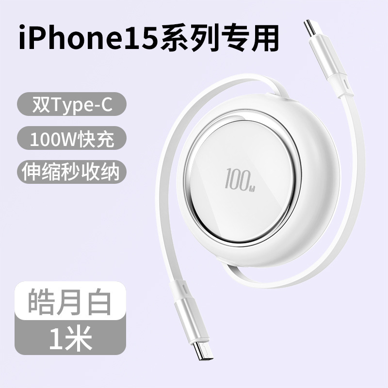 アルミニウム合金格納式データケーブル Type-C ダブルヘッド PD100W 超高速充電 Apple 15 携帯電話充電ケーブルに適しています|undefined