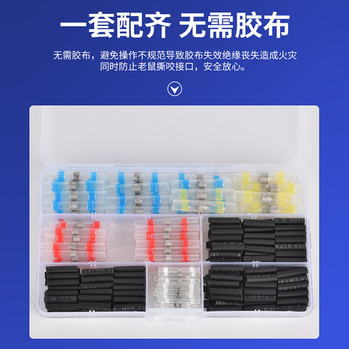 Cross-border supply 300 pieces set includes solder terminal, solder ring, heat shrink tubing, solder tube, heat shrink terminal, solder ring